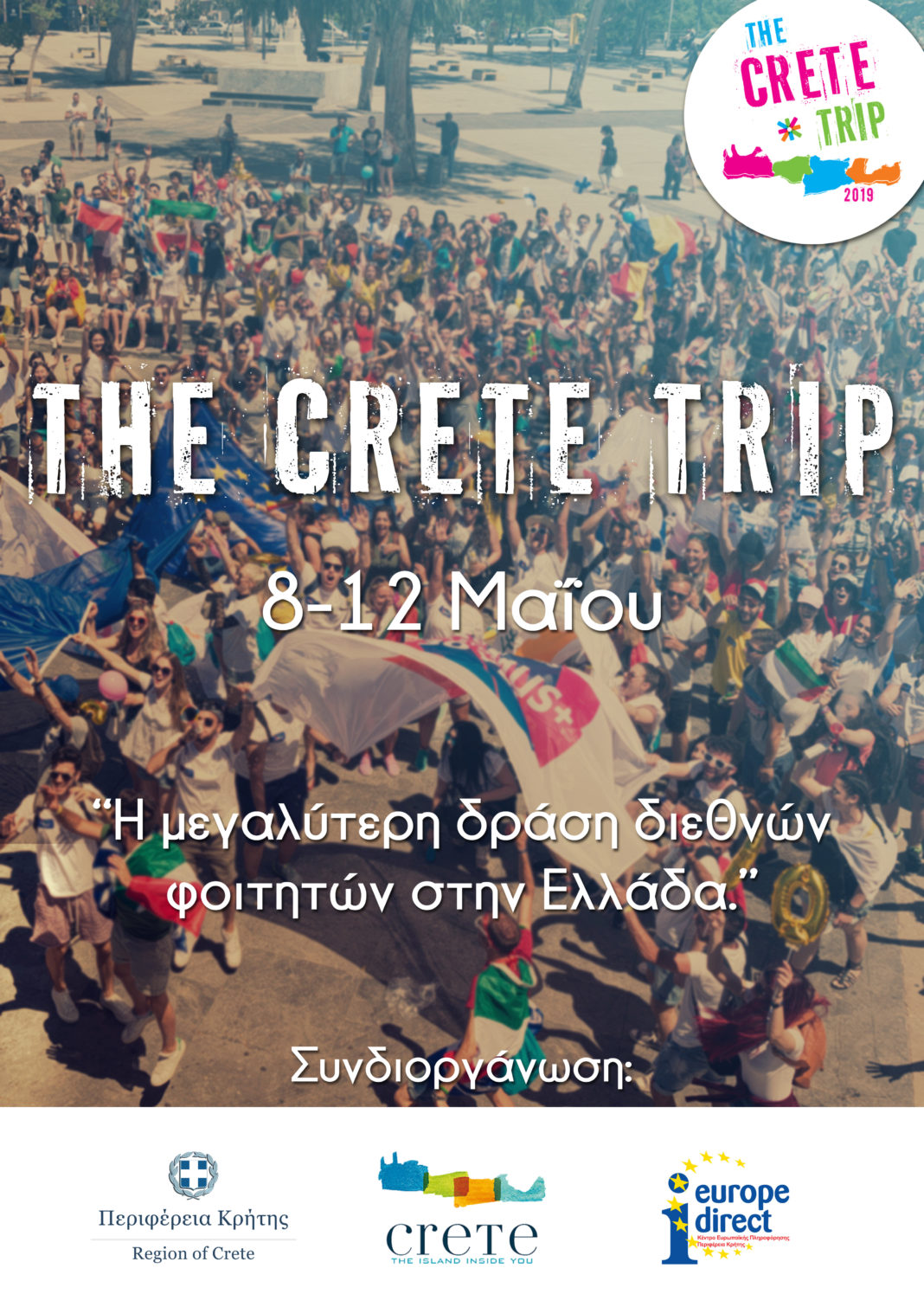 «The Crete Trip 2019»: Η Κρήτη υποδέχεται 950 φοιτητές Erasmus με την στήριξη της Περιφέρειας Κρήτης