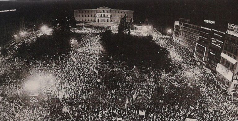 Της προεκλογικής συγκέντρωσης