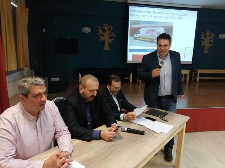 Περισσότερα από 7.500 παιδιά εξετάστηκαν στην Κινητή Οδοντιατρική Μονάδα της Περιφέρειας Κρήτης