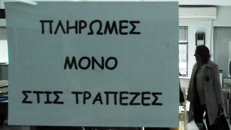 Φορολογικές παρατάσεις λόγω των εθνικών εκλογών