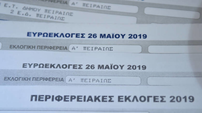 Πού ψηφίζω 2019: Όσα πρέπει να ξέρετε για την ημέρα των εκλογών