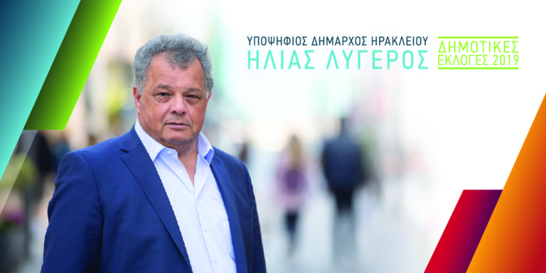 Την Παρασκευή η πρώτη προεκλογική συγκέντρωση των Ενεργών Πολιτών