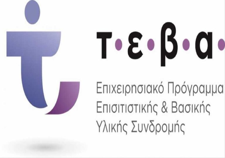 Διανομή προϊόντων από το Δήμο Ηρακλείου για τους δικαιούχους ΤΕΒΑ