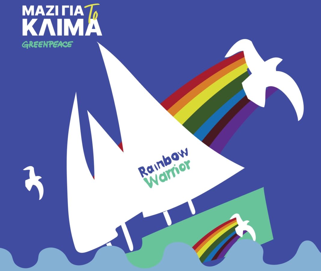 Το Rainbow Warrior στην Κεφαλλονιά για το κλίμα