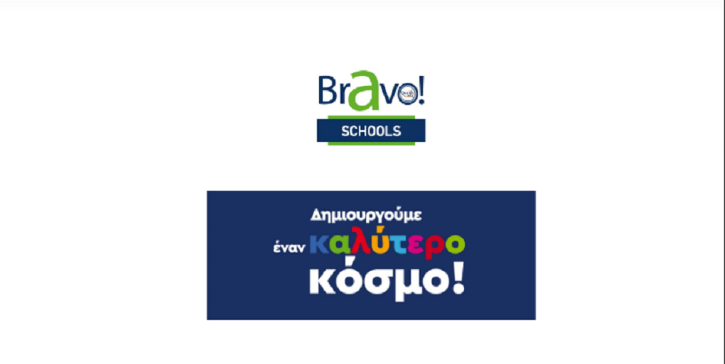 Διάκριση ΓΕΛ Μοχού στο Σχολικό Διαγωνισμό Bravo Schools 2019