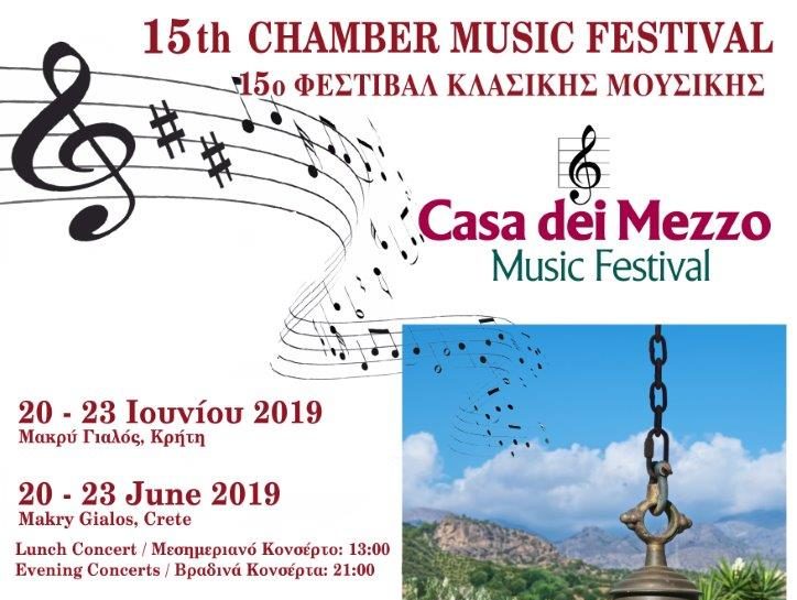 Καταξιωμένοι καλλιτέχνες και σημαντικά έργα στο φεστιβάλ κλασσικής μουσικής δωματίου Casa dei Mezzo