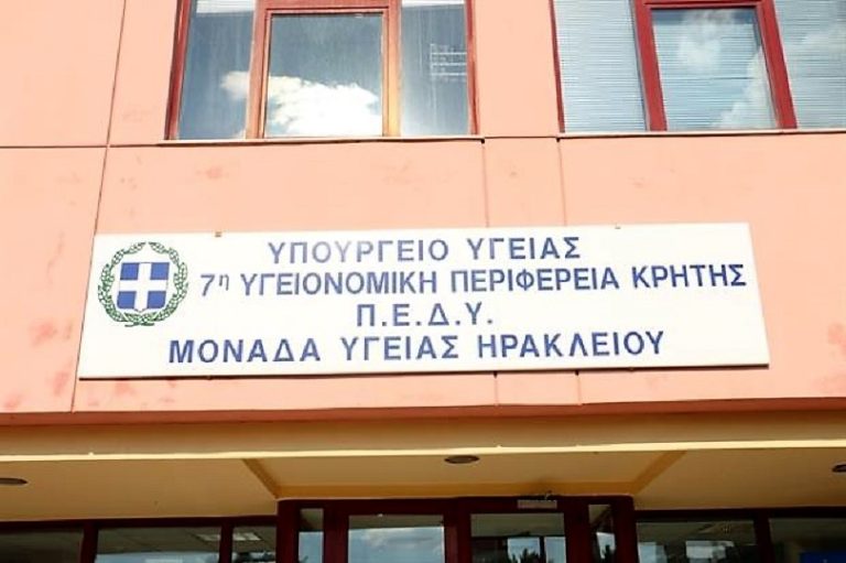 Σε πλήρη λειτουργία ο μαστογράφος στο Κέντρο Υγείας Ηρακλείου