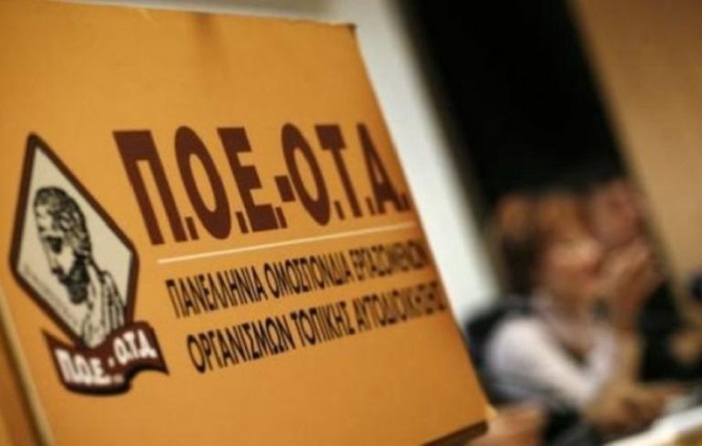 Υπουργική Απόφαση για την παροχή των Μέσων Ατομικής Προστασίας (Μ.Α.Π.) στους εργαζόμενους των Ο.Τ.Α