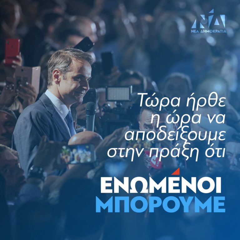 Η ΝΟΔΕ Ηρακλείου για το εκλογικό αποτέλσμα