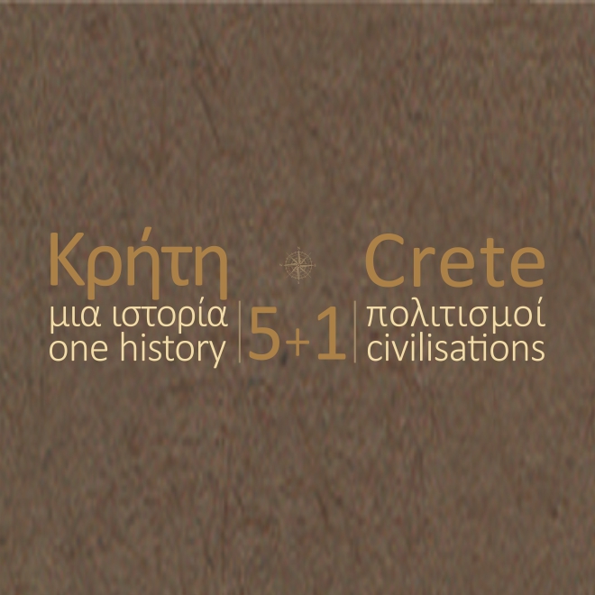 H «Κωμωδία των Ψευτογιατρών» στο Φεστιβάλ του Δήμου Ηρακλείου «Κρήτη, μια ιστορία, 5+1 Πολιτισμοί»