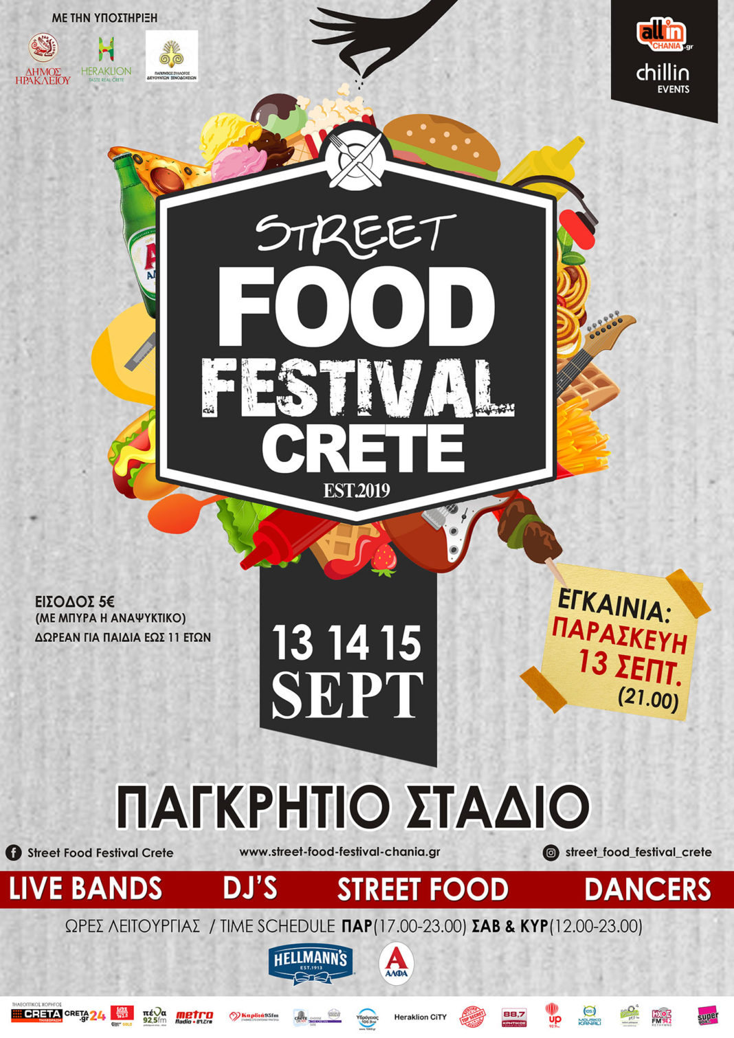 Το Street Food Festival έρχεται για πρώτη φορά στο Ηράκλειο