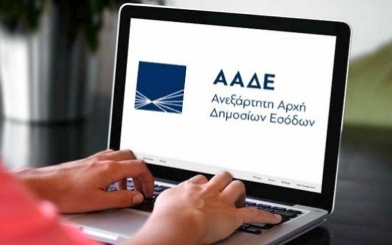 Φορολογικές δηλώσεις: Πώς εκδίδουν ΑΦΜ και κλειδάριθμο οι 18άρηδες