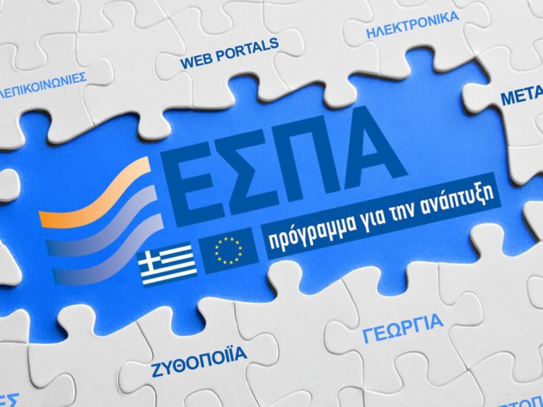 «Μάχη» με τον χρόνο για τις πιστώσεις του ΕΣΠΑ