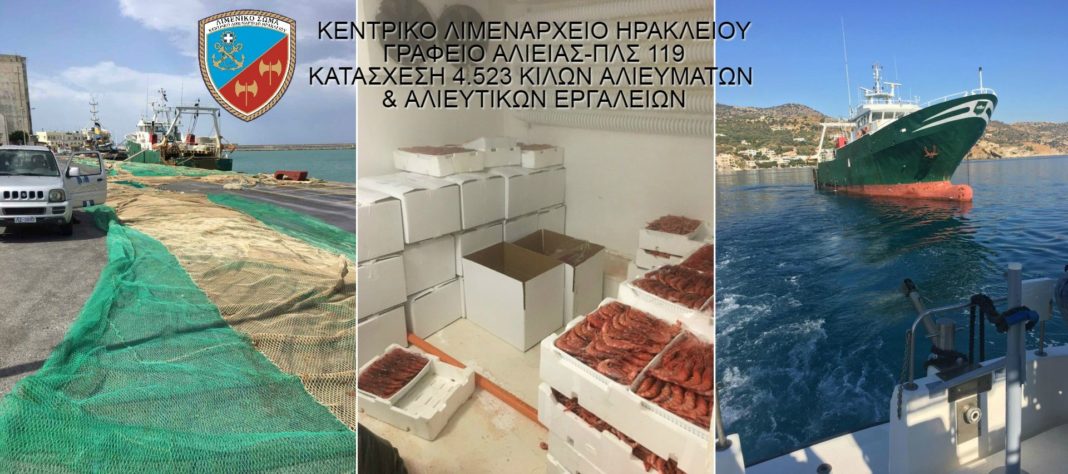 4,5 τόνοι αλιευμάτων κατασχέθηκαν στο Ηράκλειο