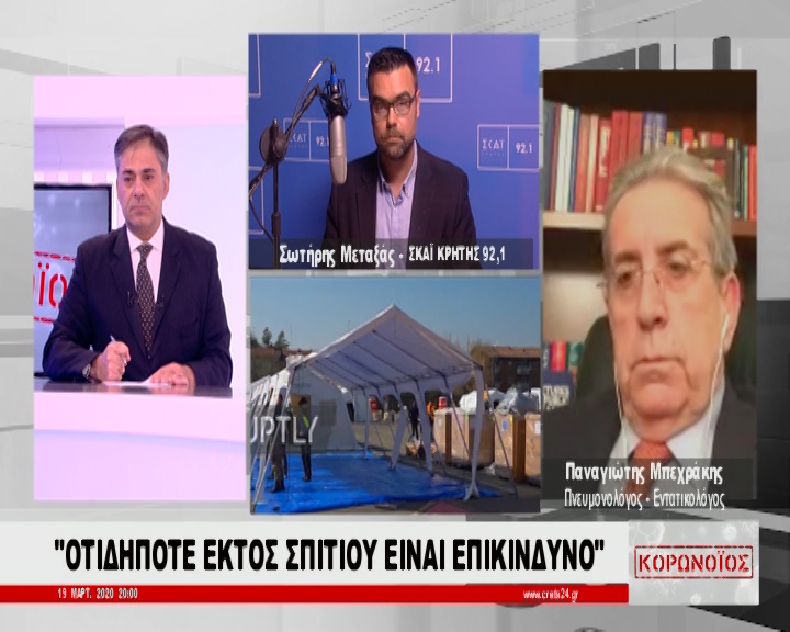 Π. Μπεχράκης: Αν δεν κλειστούμε σπίτι θα έχουμε τα προβλήματα της Ιταλίας