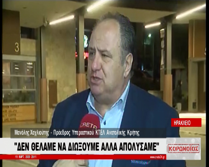 ΚΤΕΛ Ηρακλείου-Λασιθίου: Διακοπή συμβάσεων εργασίας λόγω μειωμένης κίνησης!