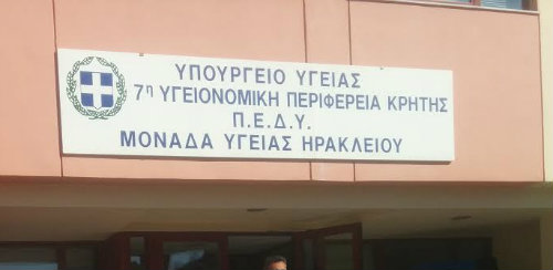 Παράσταση διαμαρτυρίας την Τετάρτη στην 7η ΥΠΕ