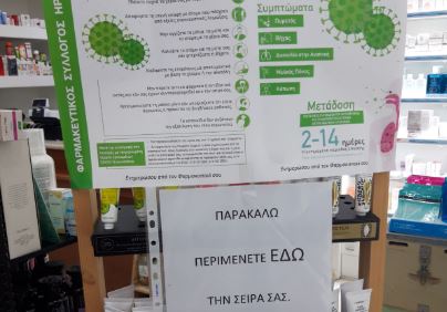 Μέτρα στα φαρμακεία του Ηρακλείου – Εξαντλήθηκαν αντισηπτικά και μάσκες