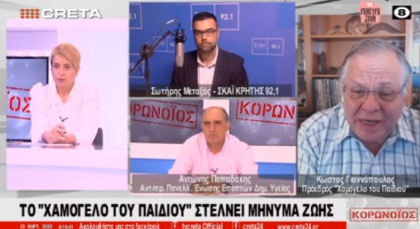 Κ. Γιαννόπουλος: Έχουμε ενισχύσει τη δράση του Χαμόγελου του Παιδιού