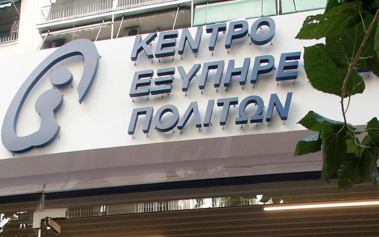 Δήμος Γόρτυνας: Κλειστές για το κοινό οι είσοδοι των ΚΕΠ