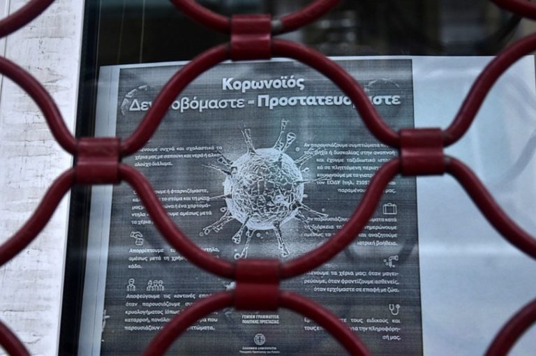 Άρση μέτρων: Ποιες επιχειρήσεις θα παραμείνουν κλειστές