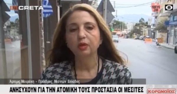 Αρτ. Μαυράκη: «Πολλοί συνάδελφοι έχουν κλειστά τα μεσιτικά γραφεία τους»