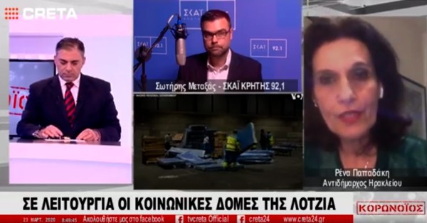 Γραμμή υποστήριξης Λότζια: «Άνθρωποι καλούν για να πουν …καλησπέρα»