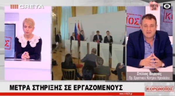 Στ. Βοργιάς: Είναι σημαντικό επιχειρήσεις που απολύουν, να εξαιρούνται των ευνοϊκών μέτρων