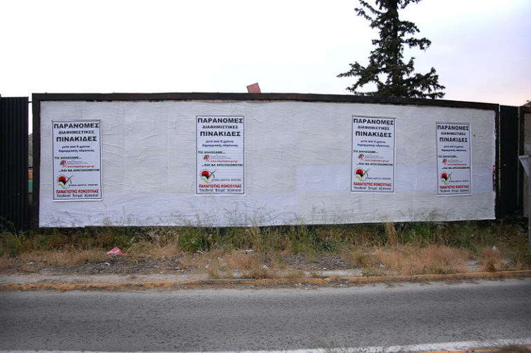 Δήμος της Κρήτης «ξηλώνει» τις παράνομες διαφημιστικές πινακίδες