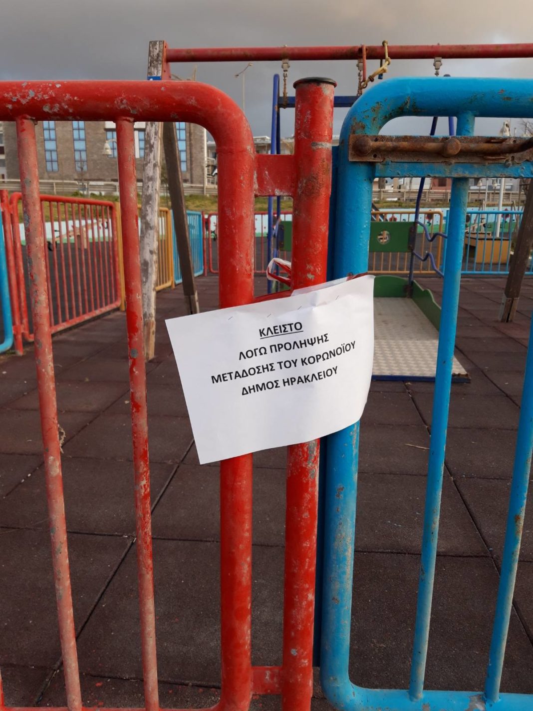Απαγόρευση εισόδου στο πάρκο του Καράβολα