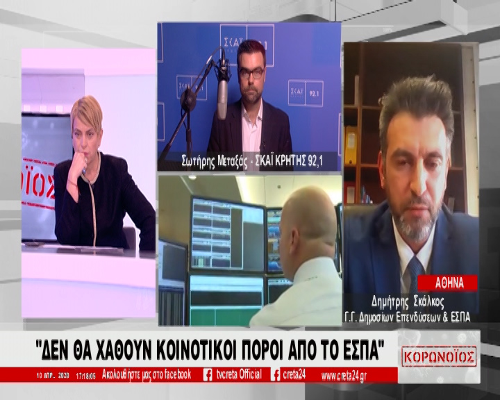 Διαβεβαιώσεις για την υλοποίηση των έργων του ΕΣΠΑ