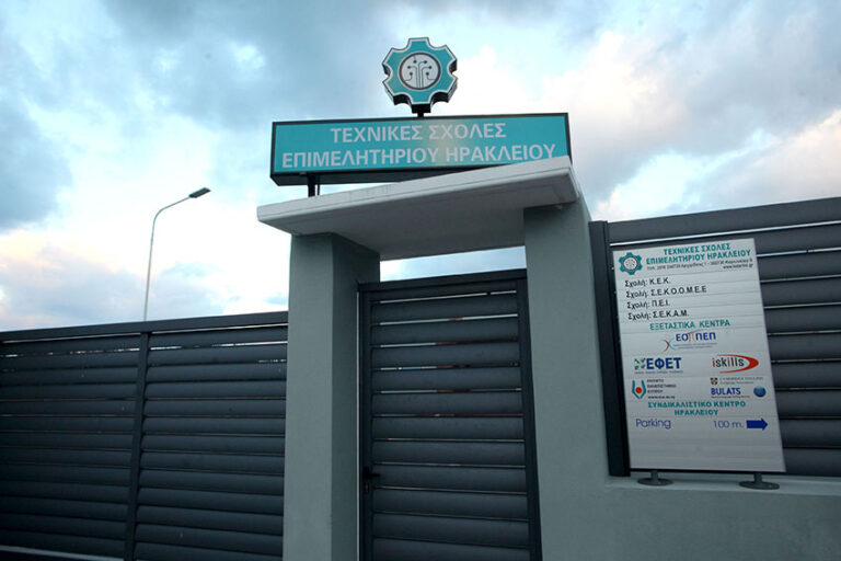 Επίκαιρα σεμινάρια από το ΚΕΚ του Επιμελητηρίου Ηρακλείου