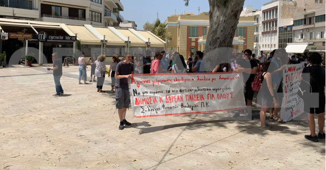 Πανεκπαιδευτικό συλλαλητήριο στη Ηράκλειο