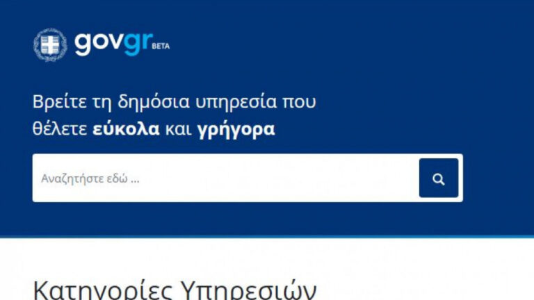 Πραγματικότητα το ψηφιακό Μητρώο Πολιτών