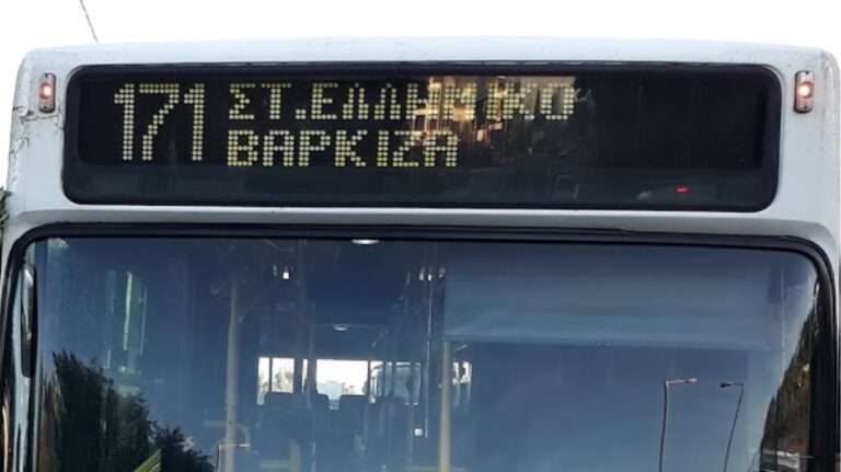 Έδειραν οδηγό λεωφορείου – Διακομίστηκε στο νοσοκομείο