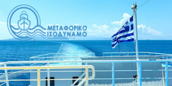 Κρήτη: Τηλεδιάσκεψη Πλακιωτάκη με τοπικούς φορείς για το μεταφορικό ισοδύναμο