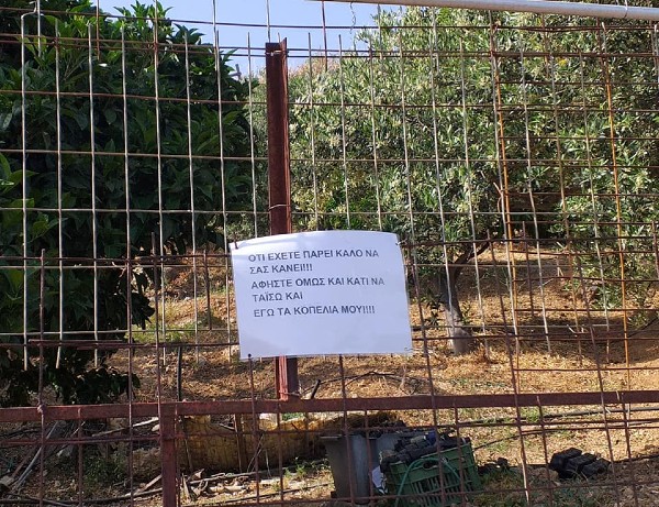 Άφησε μήνυμα στους κλέφτες