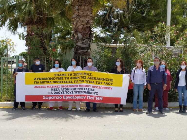 Στάση εργασίας και κινητοποίηση στο ΠΑΓΝΗ