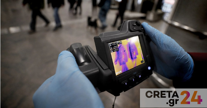 Θερμικές κάμερες στη Λότζια για τον κορωνοϊό