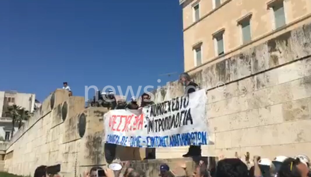 Ένταση στη Βουλή – Διαδηλωτές προσπάθησαν να ανέβουν τα σκαλιά (βίντεο)