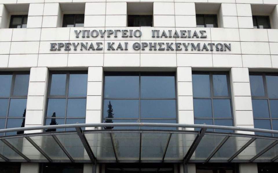 Σχολεία: Τι θα ισχύσει τελικά για τις κάμερες στις τάξεις και την εξ αποστάσεως εκπαίδευση