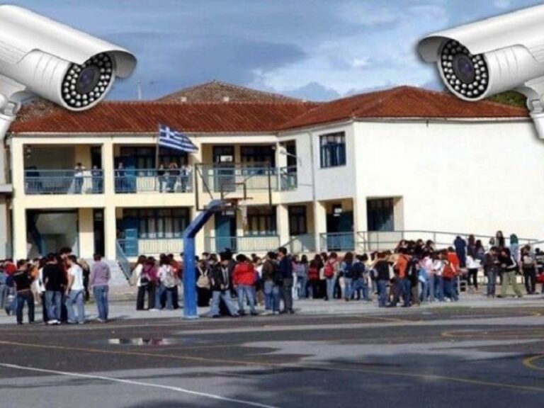 Ηράκλειο: Αντιδρούν οι εκπαιδευτικοί για τις κάμερες στις σχολικές αίθουσες