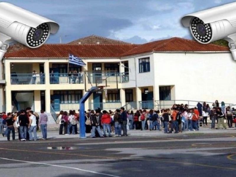 Ηράκλειο: Αντιδρούν οι εκπαιδευτικοί για τις κάμερες στις σχολικές αίθουσες