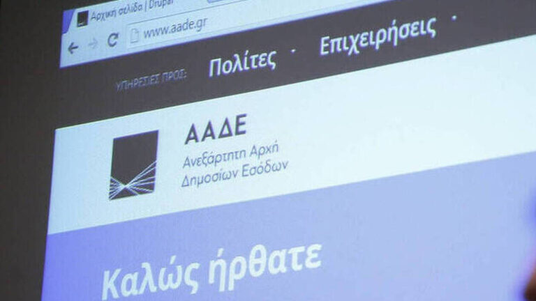 Mail ΑΑΔΕ σε όσους έχουν πληρώσει χρέη στην εφορία και εμφανίζονται να οφείλουν