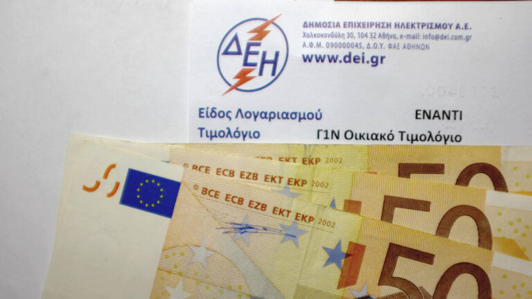 ΔΕΗ: Ποιοι και πότε θα δουν έκπτωση στα τιμολόγια ρεύματος