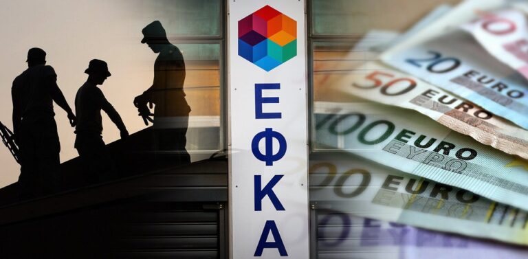 ΕΦΚΑ: Νέα ειδοποιητήρια για χιλιάδες ασφαλισμένους με παράλληλη απασχόληση