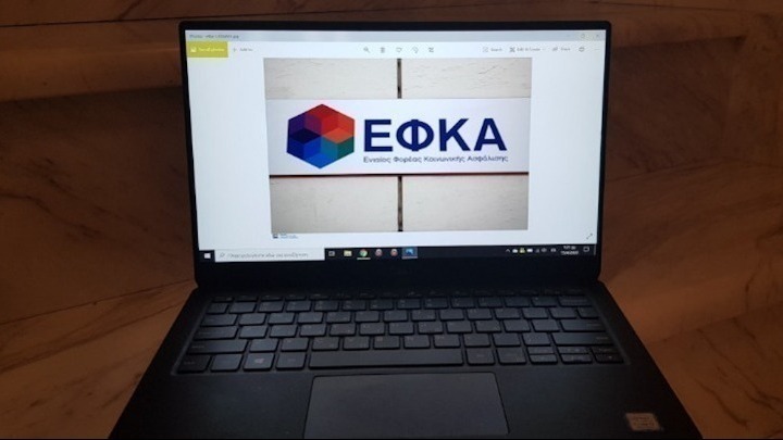 e-ΕΦΚΑ: Ξεκινά λειτουργία λογισμικού για τις συντάξεις με παράλληλο και διαδοχικό χρόνο ασφάλισης
