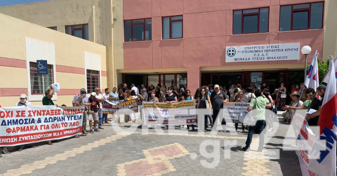 Ηράκλειο: Απεργία των νοσοκομειακών γιατρών και νοσηλευτών (εικόνες)