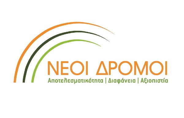 Η Δημοτική Παράταξη «Νέοι Δρόμοι» για τις Πανελλήνιες εξετάσεις