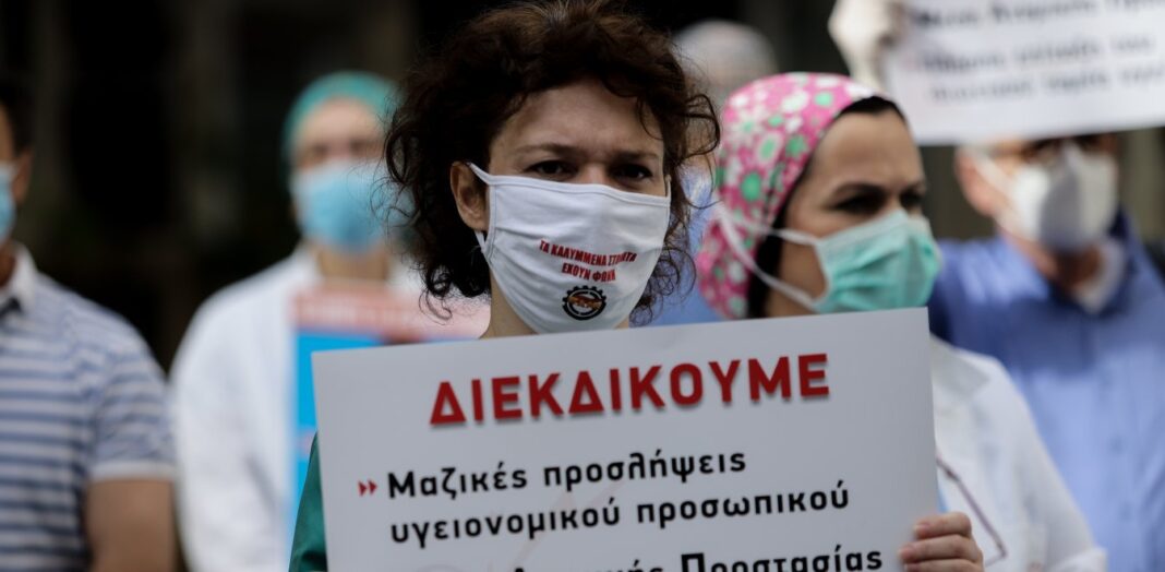 Νοσοκομεία: Απεργούν την Τρίτη γιατροί, νοσηλευτές και λοιπό προσωπικό